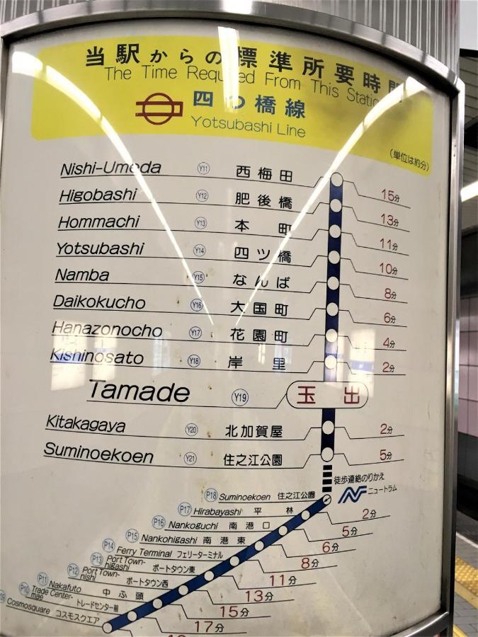 玉出201 Wifi付 玉出駅から徒歩2分 地下鉄難波迄8分 Lejlighed Osaka Eksteriør billede